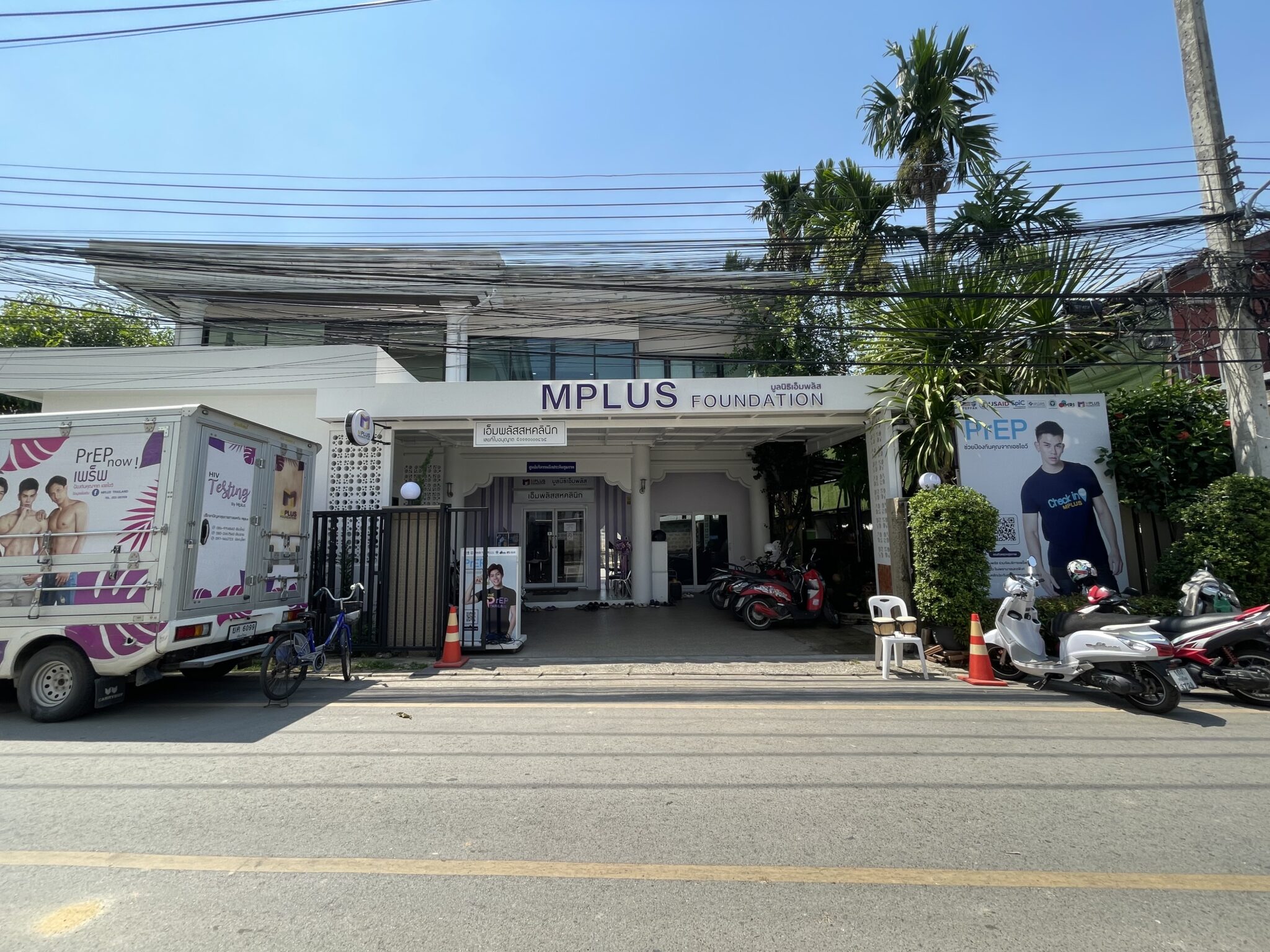 ติดต่อเรา – M Plus Foundation
