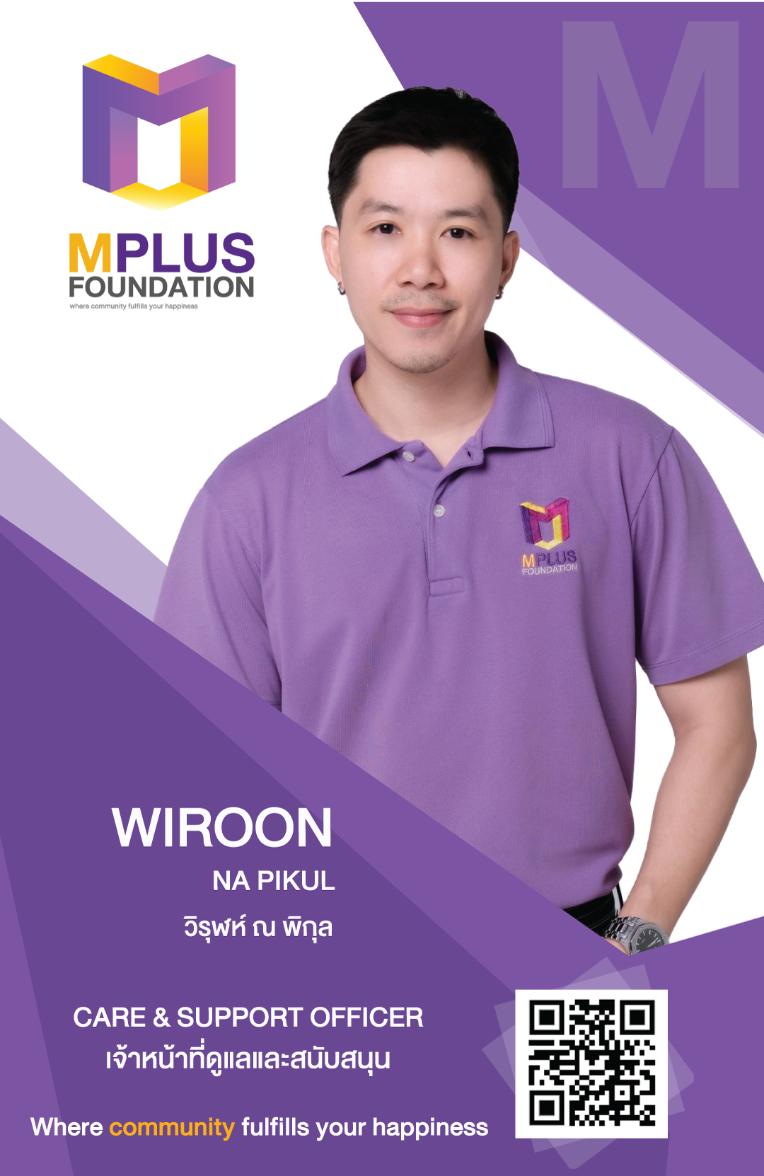 บุคลากร เชียงราย - M Plus Foundation