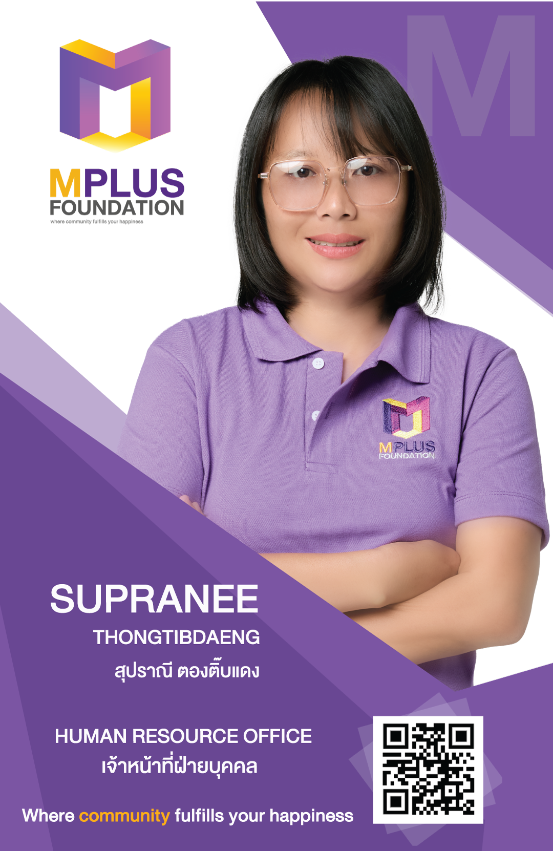 สำนักงานใหญ่ - M Plus Foundation