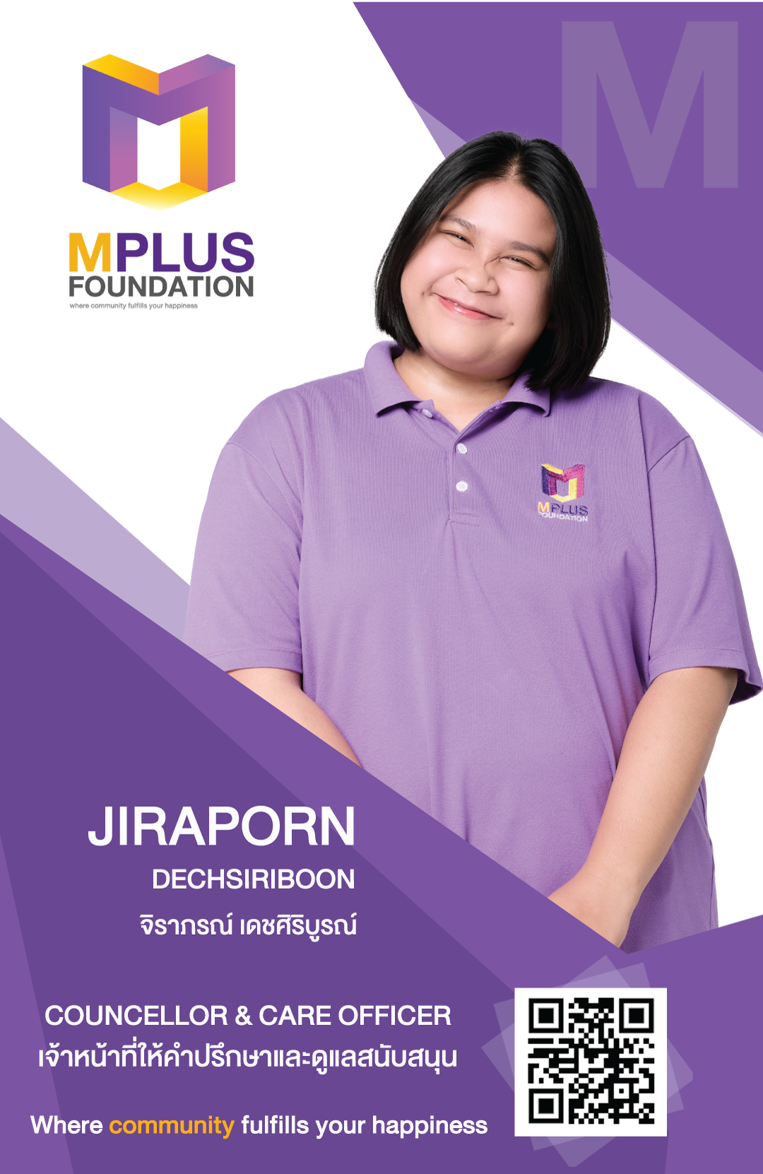 บุคลากร เชียงใหม่ - M Plus Foundation