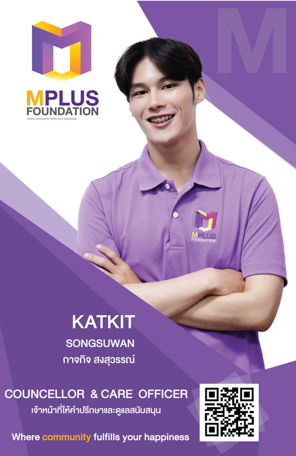 บุคลากร เชียงใหม่ - M Plus Foundation