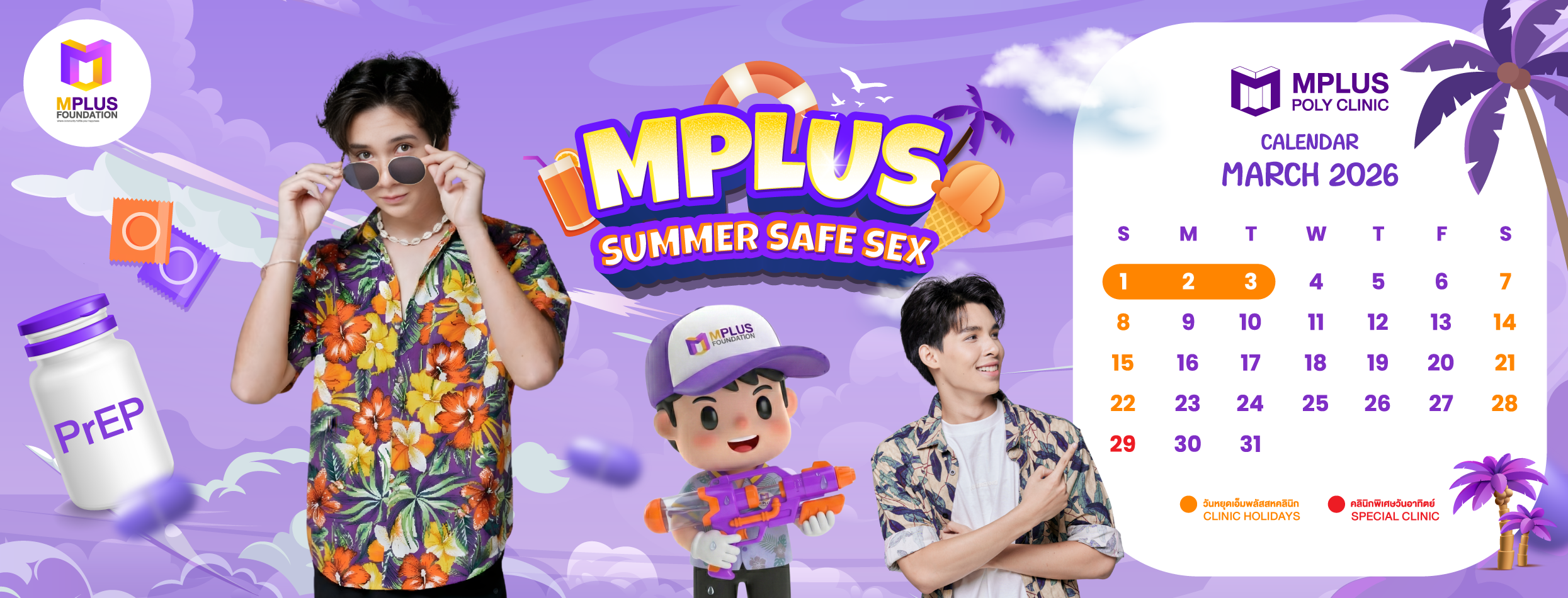 2026-03-เว็บไซต์