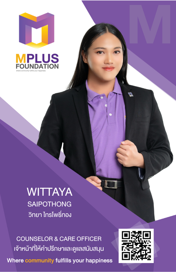 บุคลากร พิษณุโลก - M Plus Foundation