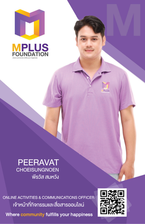 บุคลากร นครราชสีมา - M Plus Foundation