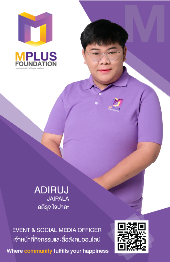 บุคลากร เชียงใหม่ - M Plus Foundation