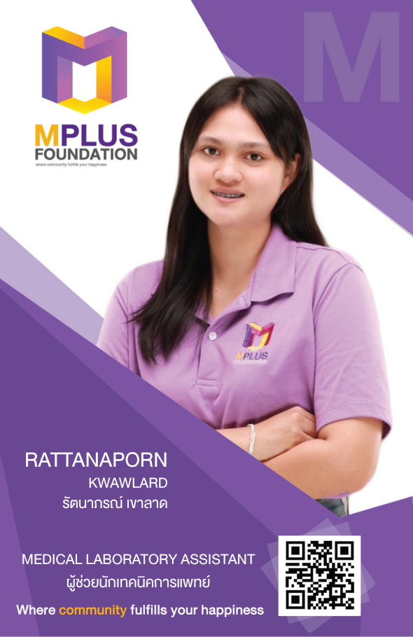 บุคลากร นครราชสีมา - M Plus Foundation