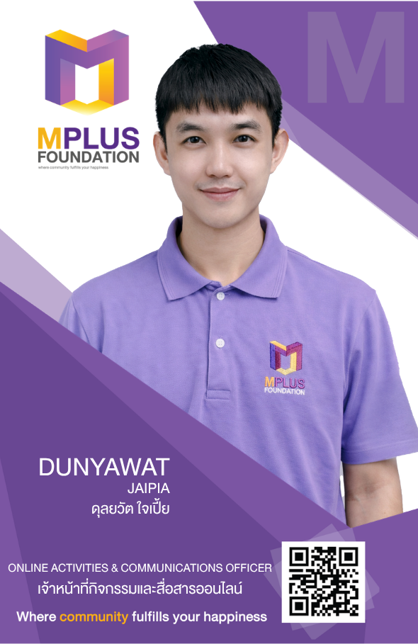 บุคลากร เชียงราย – M Plus Foundation