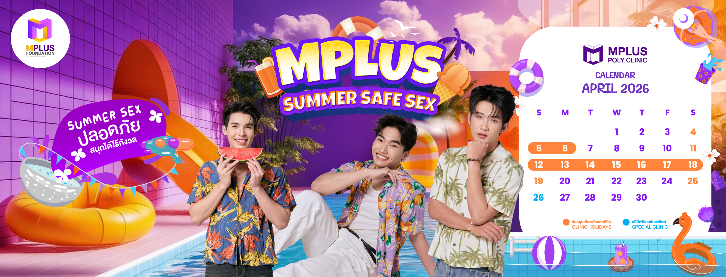 2026-04-เว็บไซต์