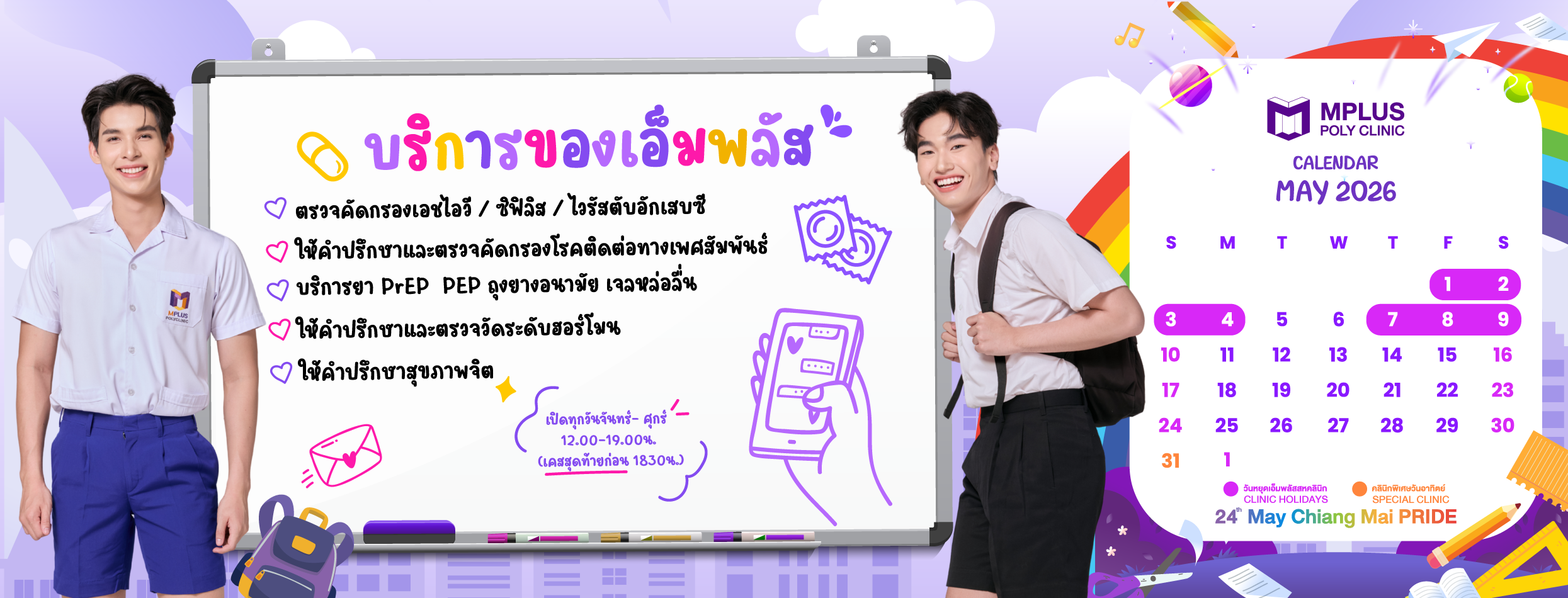 2026-05-เว็บไซต์-10