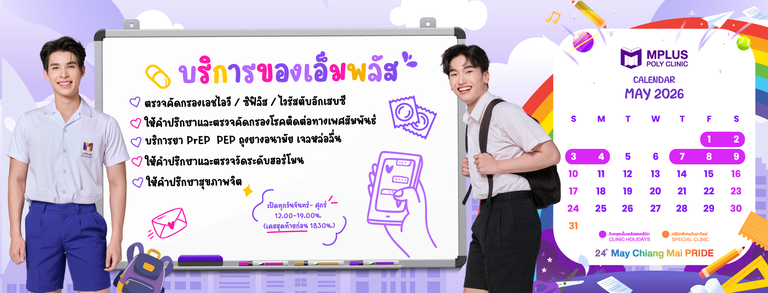 2026-05-เว็บไซต์-12