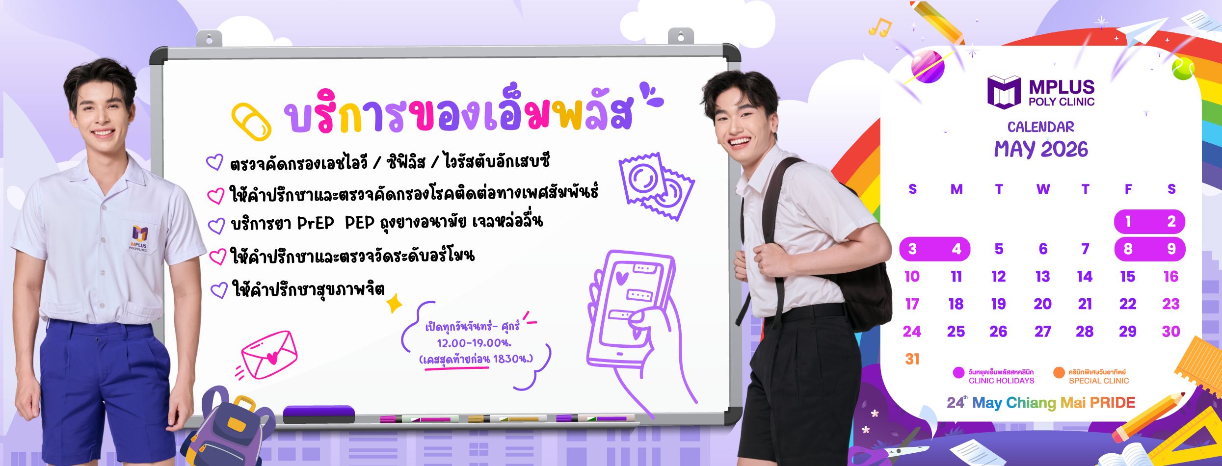 2026-05-เว็บไซต์