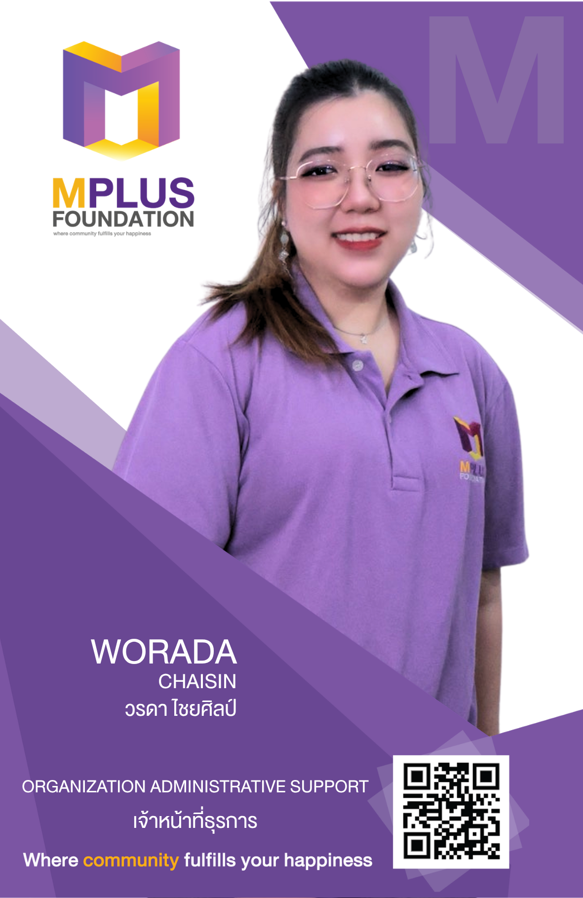สำนักงานใหญ่ - M Plus Foundation